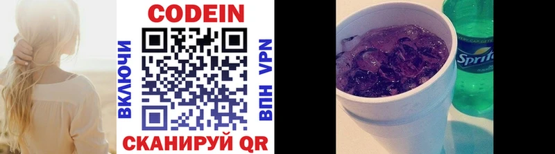 мега онион  Полесск  Codein напиток Lean (лин) 