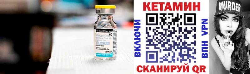 Кетамин VHQ  купить   Полесск 