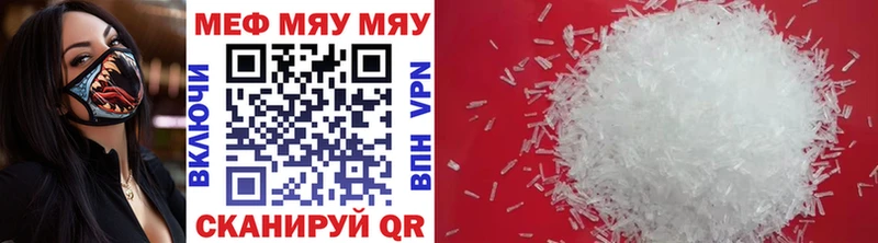 МЯУ-МЯУ mephedrone  OMG ССЫЛКА  Полесск  цена  