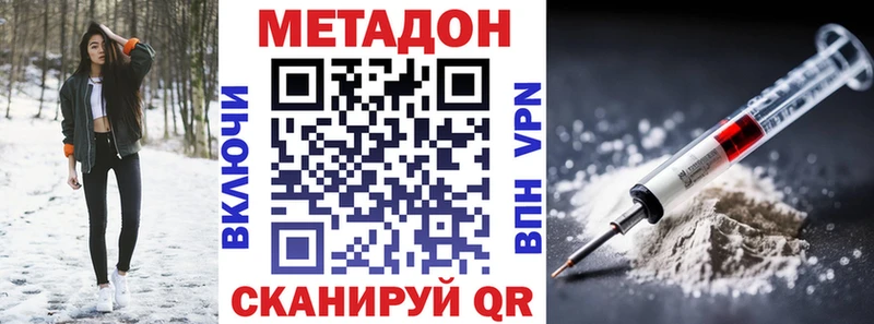 Метадон кристалл  Полесск 